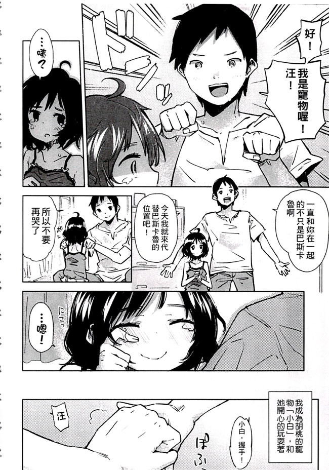 里番漫画之触手本子[せいほうけい]ちっぱいはせいこうのもと 貧乳最珍貴