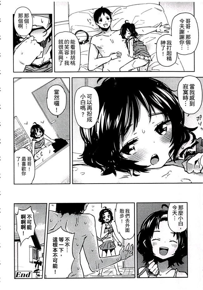 里番漫画之触手本子[せいほうけい]ちっぱいはせいこうのもと 貧乳最珍貴