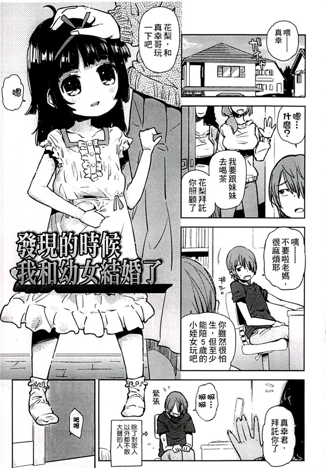 里番漫画之触手本子[せいほうけい]ちっぱいはせいこうのもと 貧乳最珍貴