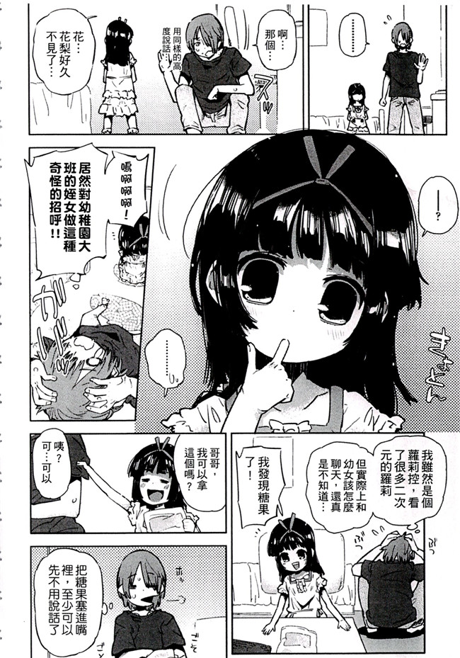 里番漫画之触手本子[せいほうけい]ちっぱいはせいこうのもと 貧乳最珍貴