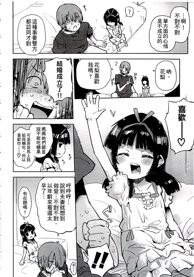 里番漫画之触手本子[せいほうけい]ちっぱいはせいこうのもと 貧乳最珍貴