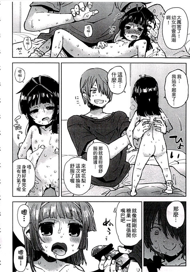 里番漫画之触手本子[せいほうけい]ちっぱいはせいこうのもと 貧乳最珍貴