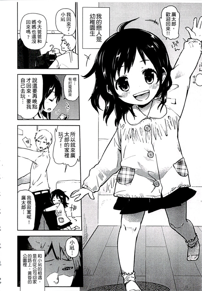 里番漫画之触手本子[せいほうけい]ちっぱいはせいこうのもと 貧乳最珍貴