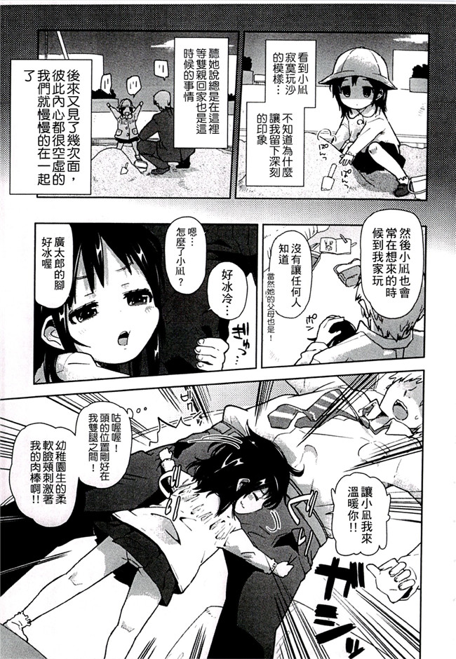 里番漫画之触手本子[せいほうけい]ちっぱいはせいこうのもと 貧乳最珍貴