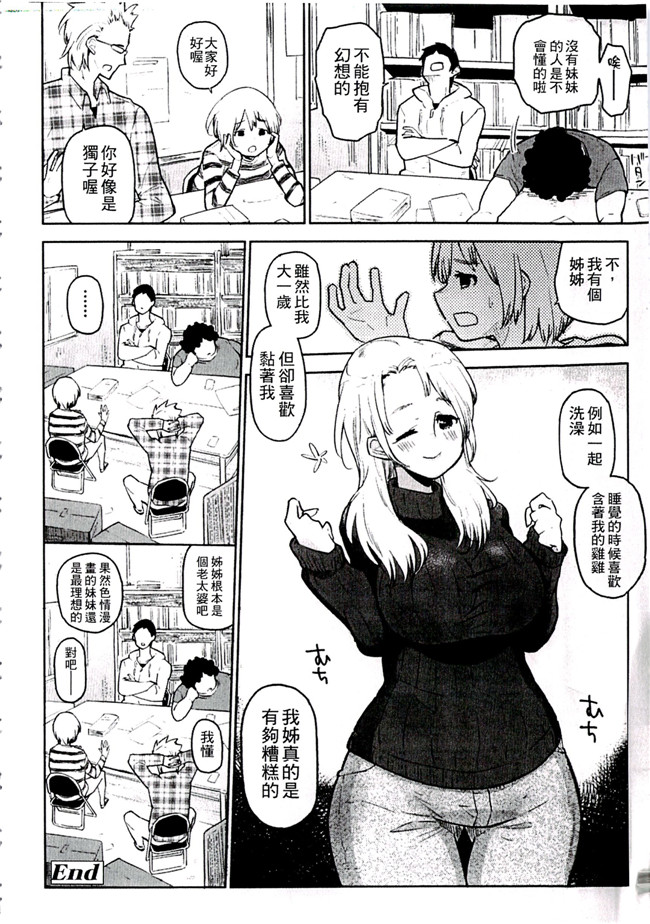 里番漫画之触手本子[せいほうけい]ちっぱいはせいこうのもと 貧乳最珍貴