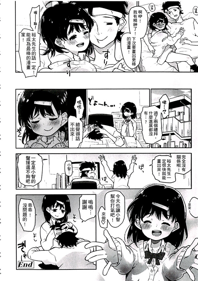 里番漫画之触手本子[せいほうけい]ちっぱいはせいこうのもと 貧乳最珍貴