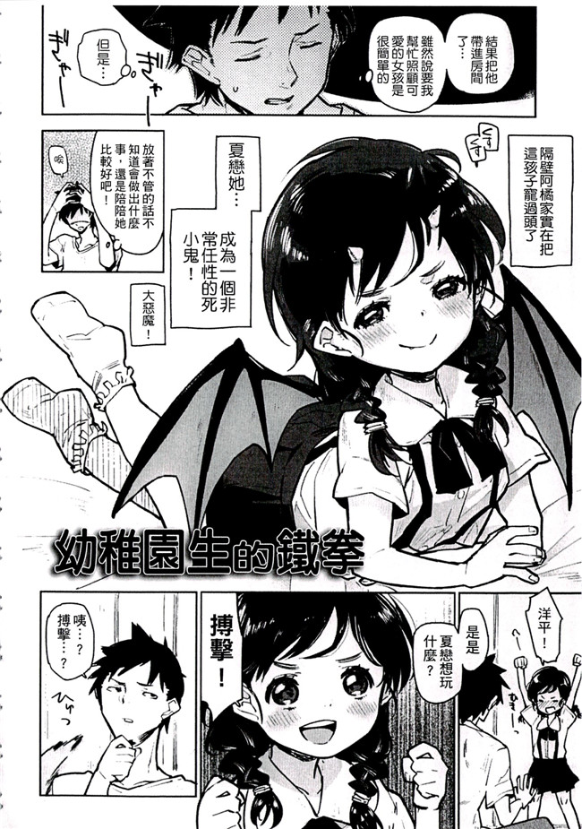 里番漫画之触手本子[せいほうけい]ちっぱいはせいこうのもと 貧乳最珍貴