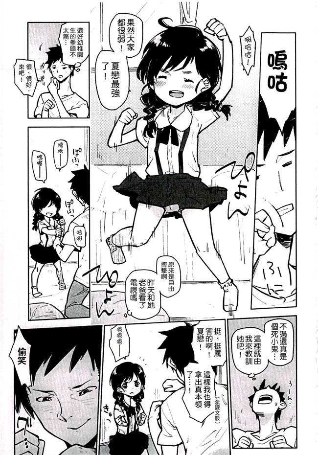 里番漫画之触手本子[せいほうけい]ちっぱいはせいこうのもと 貧乳最珍貴