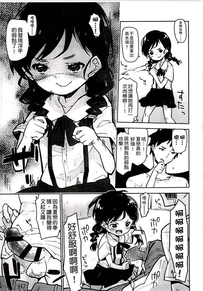 里番漫画之触手本子[せいほうけい]ちっぱいはせいこうのもと 貧乳最珍貴