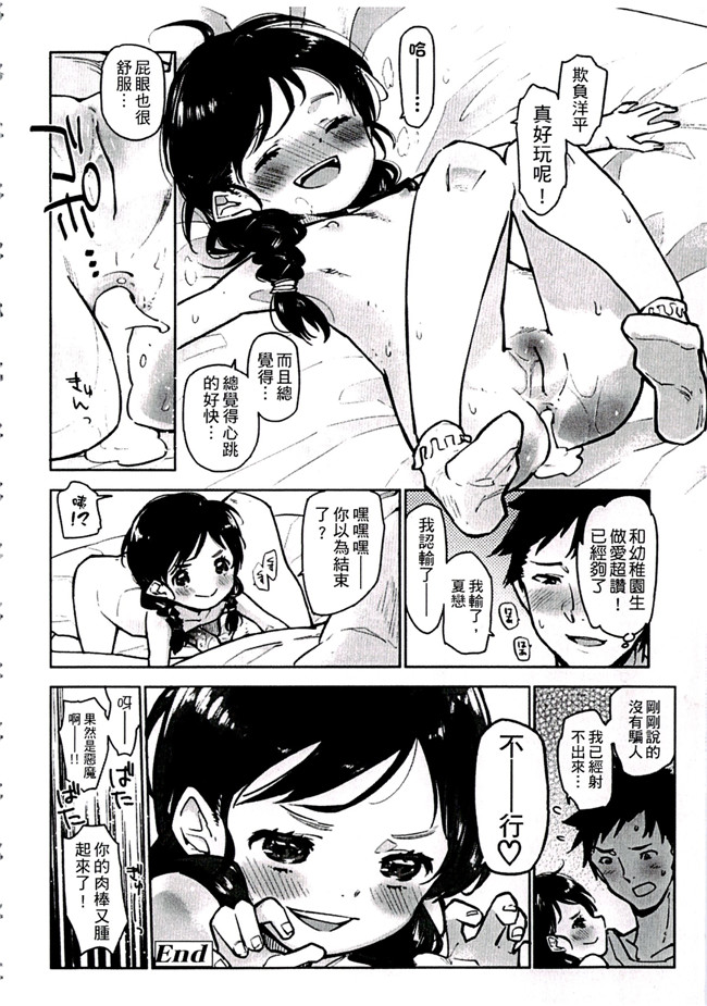 里番漫画之触手本子[せいほうけい]ちっぱいはせいこうのもと 貧乳最珍貴