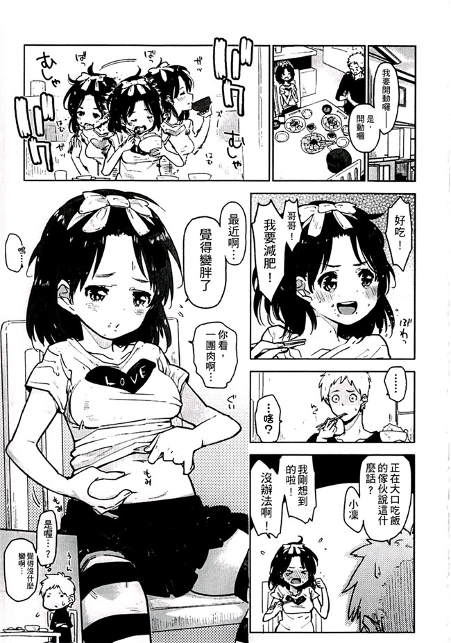 里番漫画之触手本子[せいほうけい]ちっぱいはせいこうのもと 貧乳最珍貴