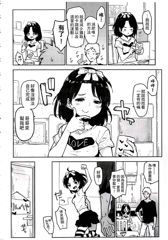 里番漫画之触手本子[せいほうけい]ちっぱいはせいこうのもと 貧乳最珍貴