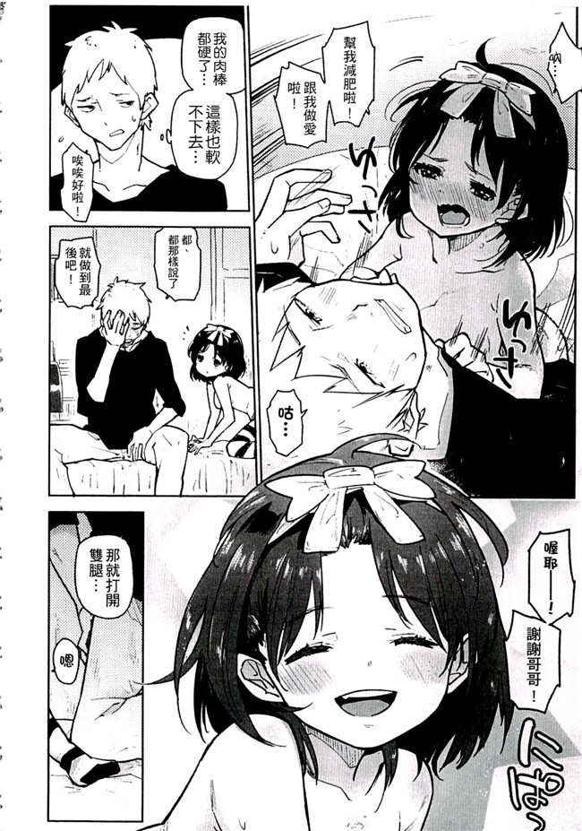 里番漫画之触手本子[せいほうけい]ちっぱいはせいこうのもと 貧乳最珍貴