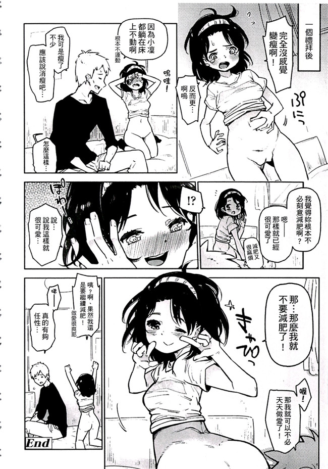 里番漫画之触手本子[せいほうけい]ちっぱいはせいこうのもと 貧乳最珍貴