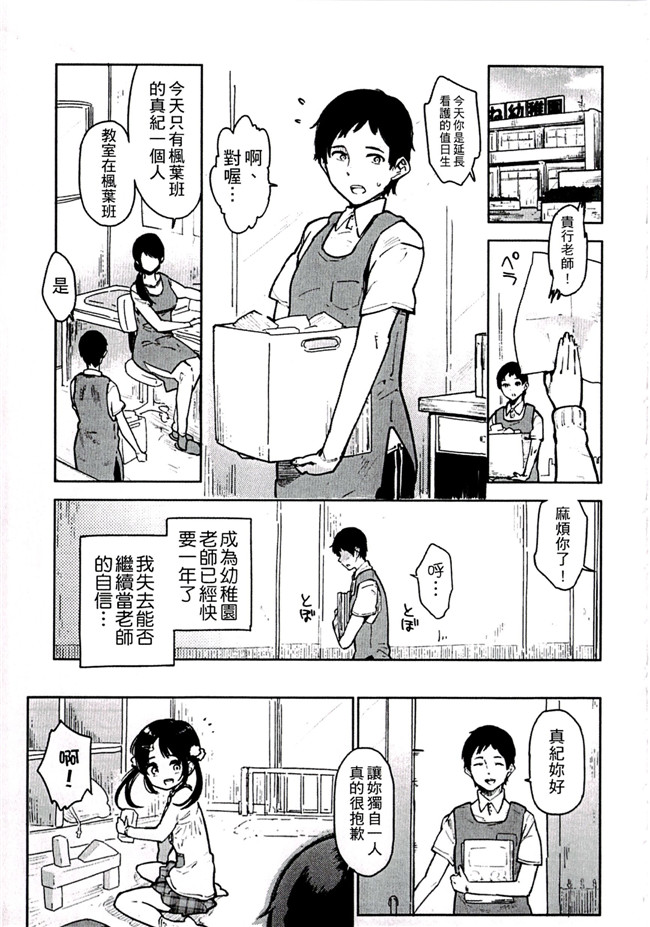 里番漫画之触手本子[せいほうけい]ちっぱいはせいこうのもと 貧乳最珍貴