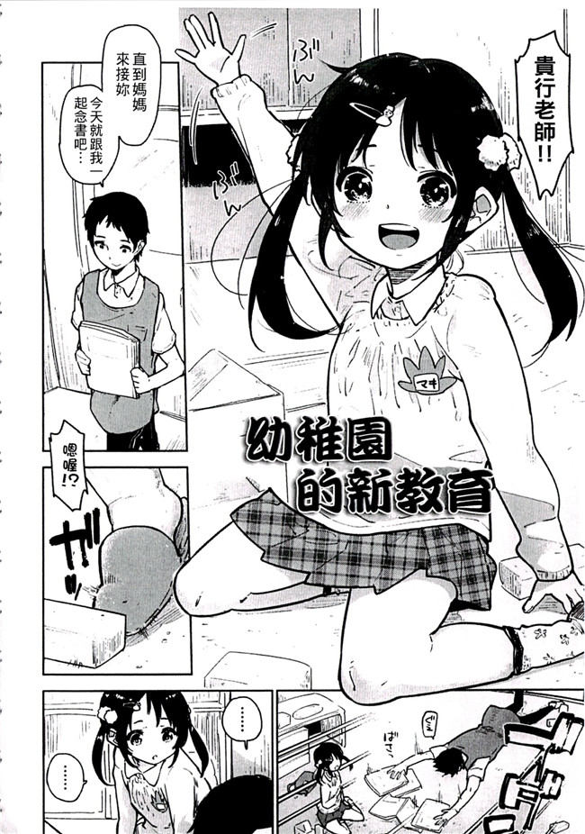 里番漫画之触手本子[せいほうけい]ちっぱいはせいこうのもと 貧乳最珍貴