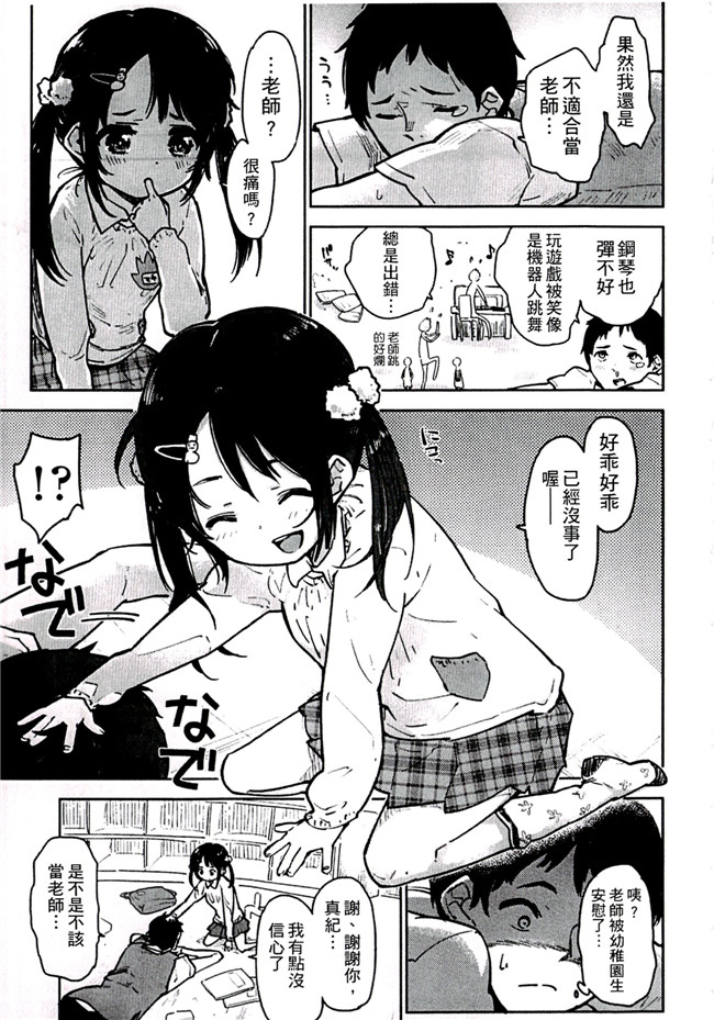 里番漫画之触手本子[せいほうけい]ちっぱいはせいこうのもと 貧乳最珍貴