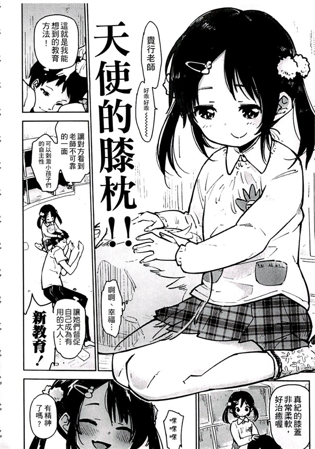 里番漫画之触手本子[せいほうけい]ちっぱいはせいこうのもと 貧乳最珍貴