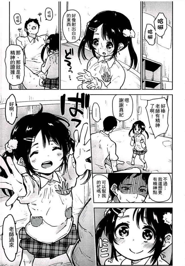 里番漫画之触手本子[せいほうけい]ちっぱいはせいこうのもと 貧乳最珍貴