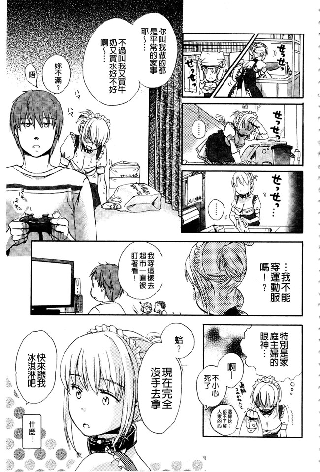 里番库之少女h漫画女仆本子[佐伯] 一日奴隷さん