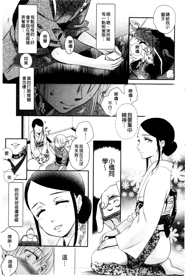 里番库之少女h漫画女仆本子[佐伯] 一日奴隷さん