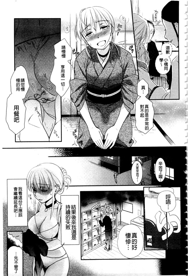 里番库之少女h漫画女仆本子[佐伯] 一日奴隷さん