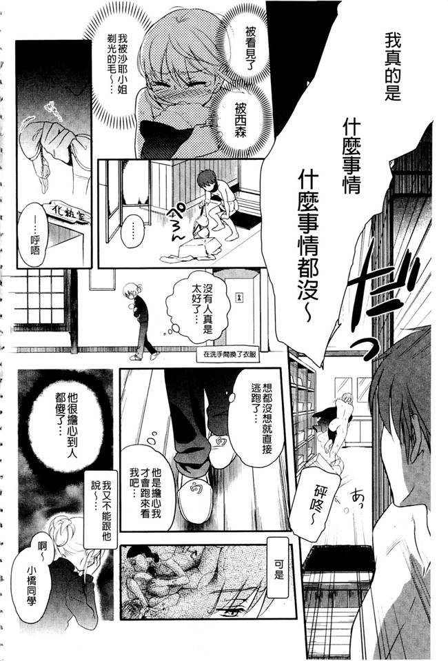 里番库之少女h漫画女仆本子[佐伯] 一日奴隷さん