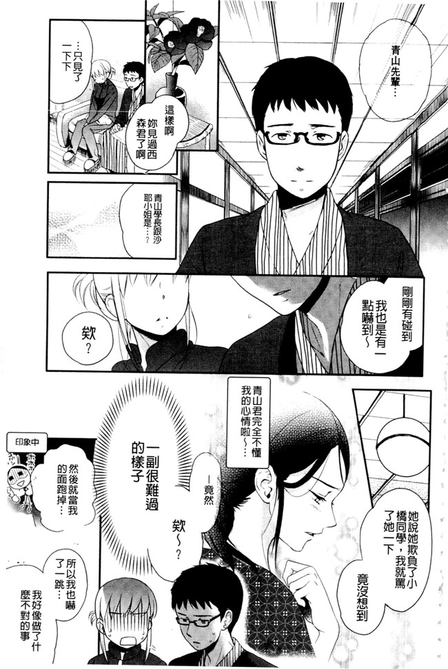 里番库之少女h漫画女仆本子[佐伯] 一日奴隷さん