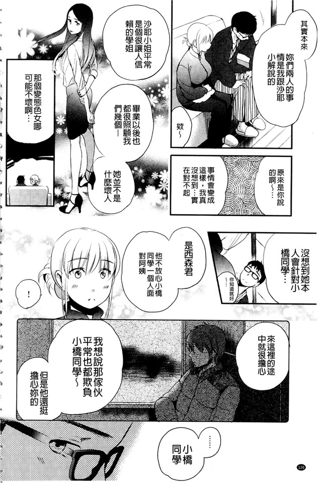 里番库之少女h漫画女仆本子[佐伯] 一日奴隷さん