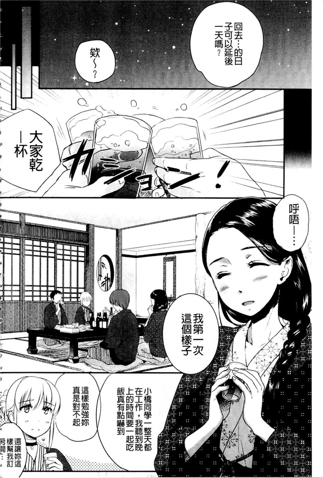 里番库之少女h漫画女仆本子[佐伯] 一日奴隷さん