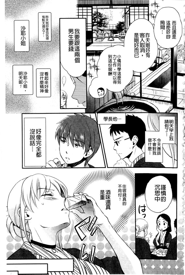 里番库之少女h漫画女仆本子[佐伯] 一日奴隷さん