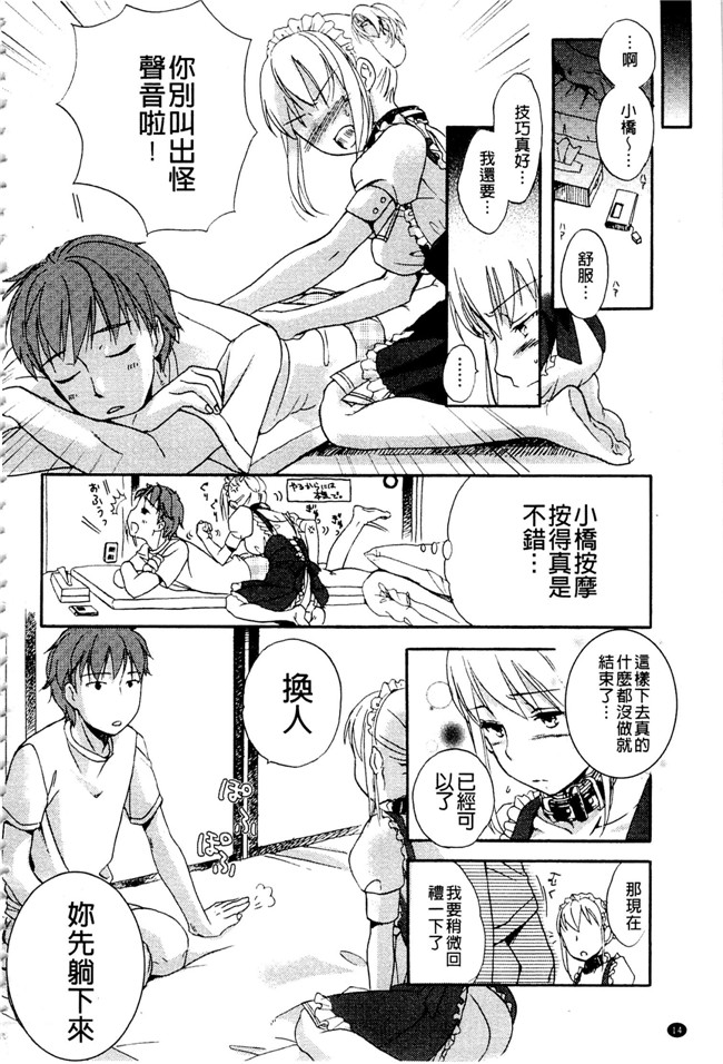 里番库之少女h漫画女仆本子[佐伯] 一日奴隷さん