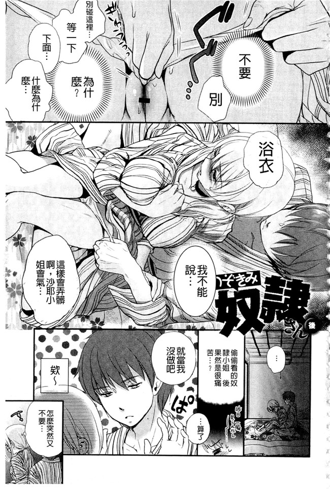 里番库之少女h漫画女仆本子[佐伯] 一日奴隷さん