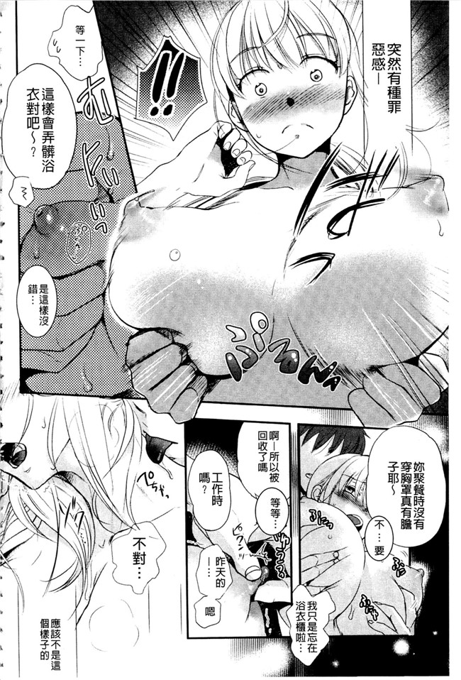 里番库之少女h漫画女仆本子[佐伯] 一日奴隷さん