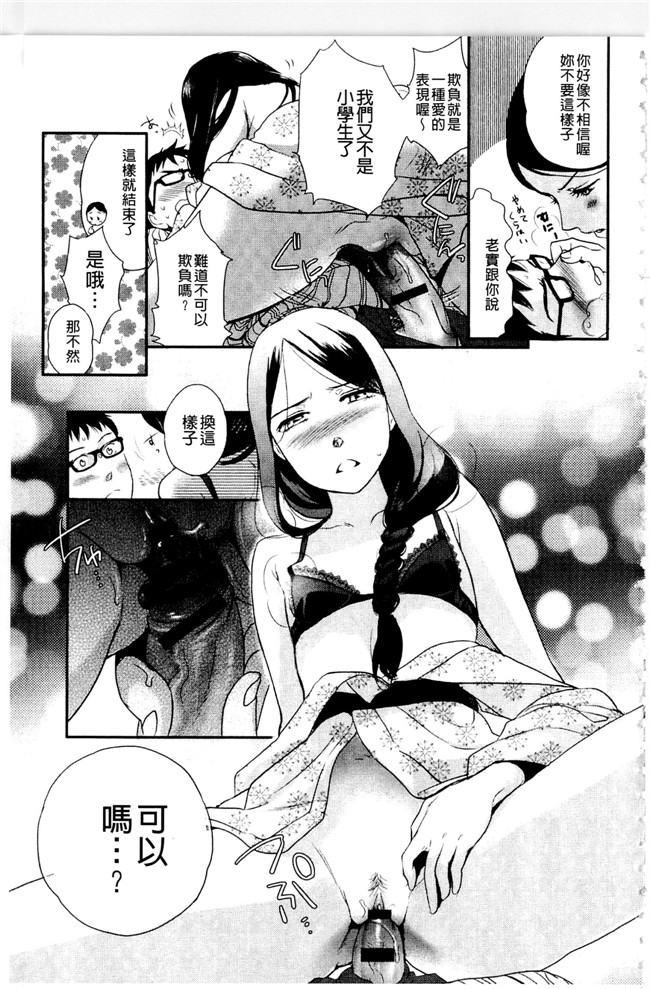 里番库之少女h漫画女仆本子[佐伯] 一日奴隷さん