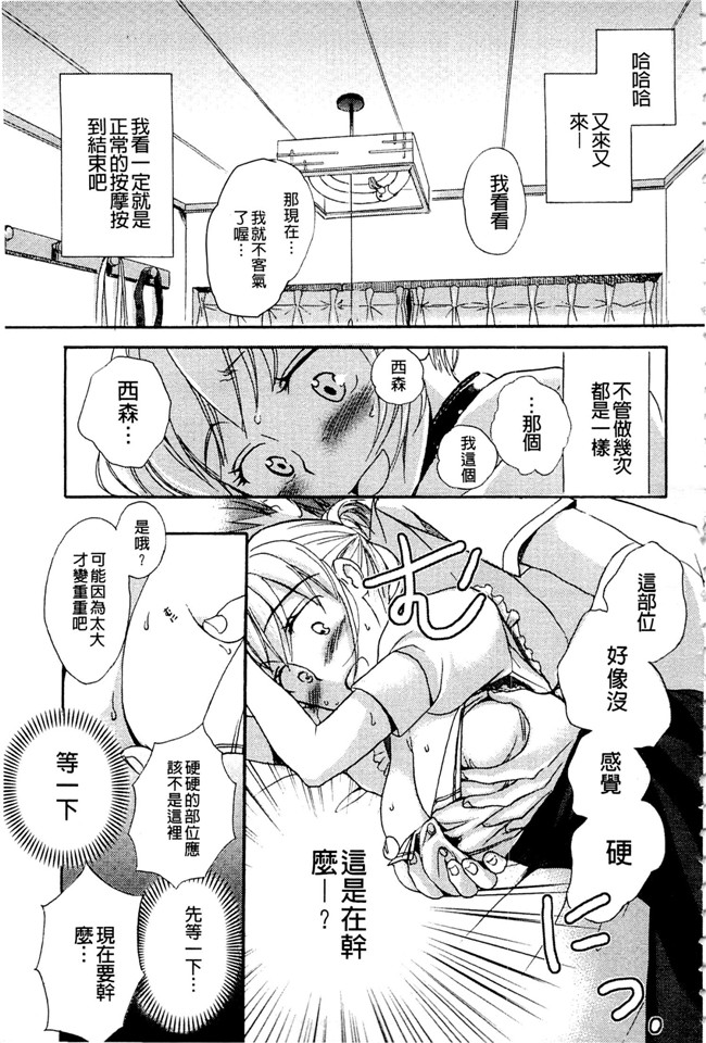 里番库之少女h漫画女仆本子[佐伯] 一日奴隷さん