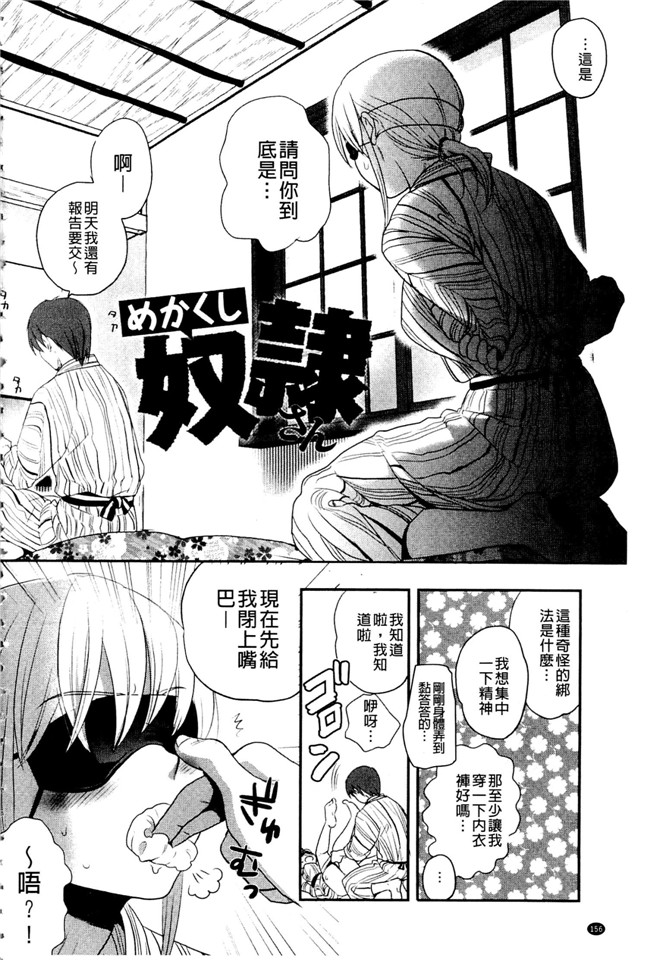 里番库之少女h漫画女仆本子[佐伯] 一日奴隷さん