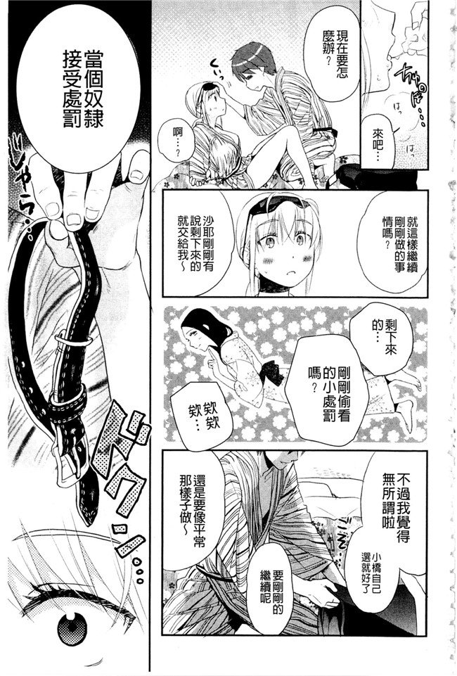 里番库之少女h漫画女仆本子[佐伯] 一日奴隷さん