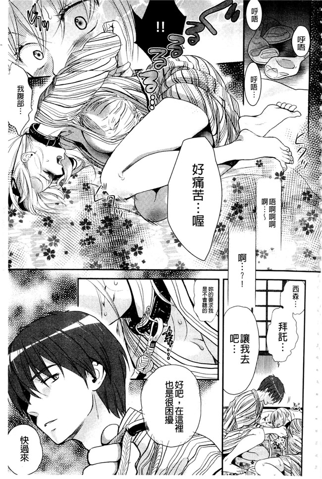 里番库之少女h漫画女仆本子[佐伯] 一日奴隷さん