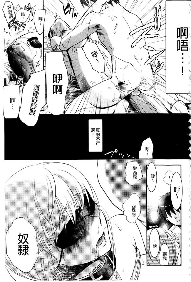 里番库之少女h漫画女仆本子[佐伯] 一日奴隷さん