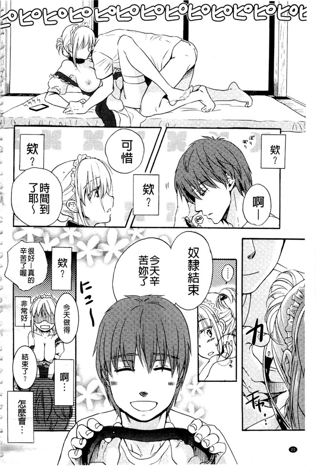 里番库之少女h漫画女仆本子[佐伯] 一日奴隷さん