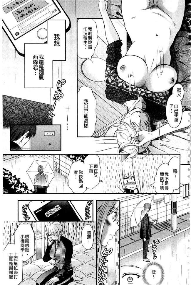 里番库之少女h漫画女仆本子[佐伯] 一日奴隷さん