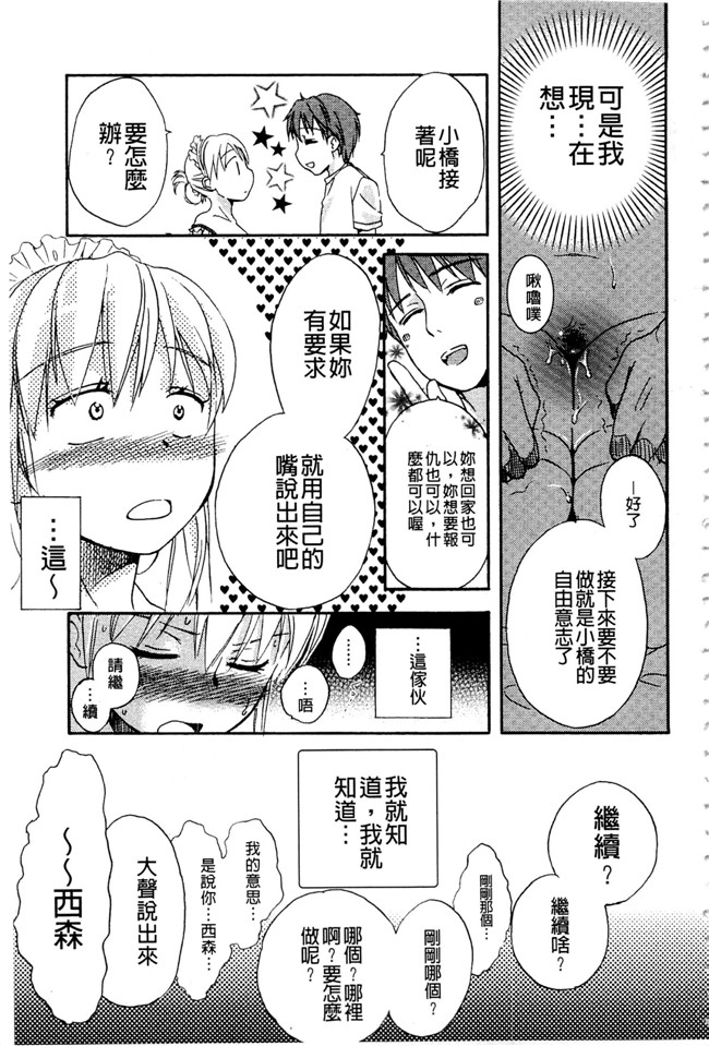 里番库之少女h漫画女仆本子[佐伯] 一日奴隷さん