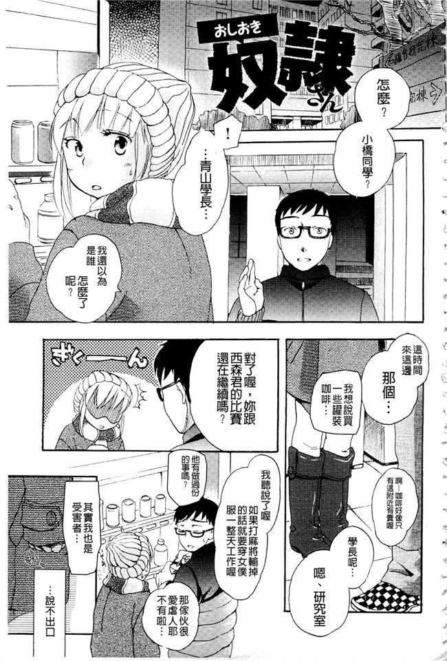 里番库之少女h漫画女仆本子[佐伯] 一日奴隷さん