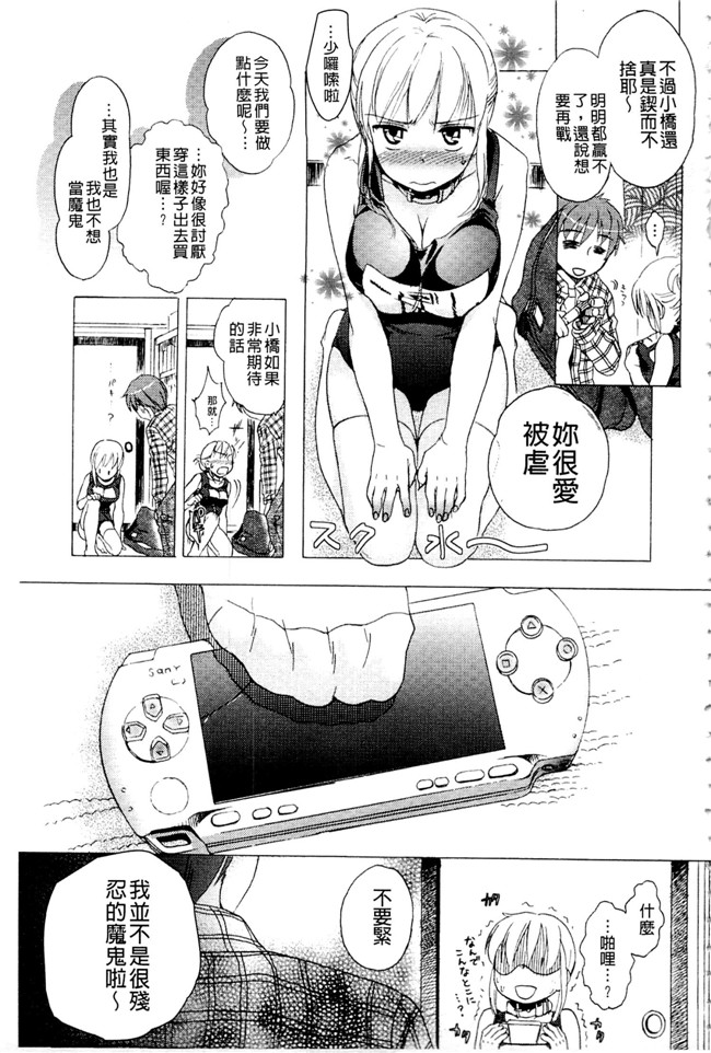 里番库之少女h漫画女仆本子[佐伯] 一日奴隷さん