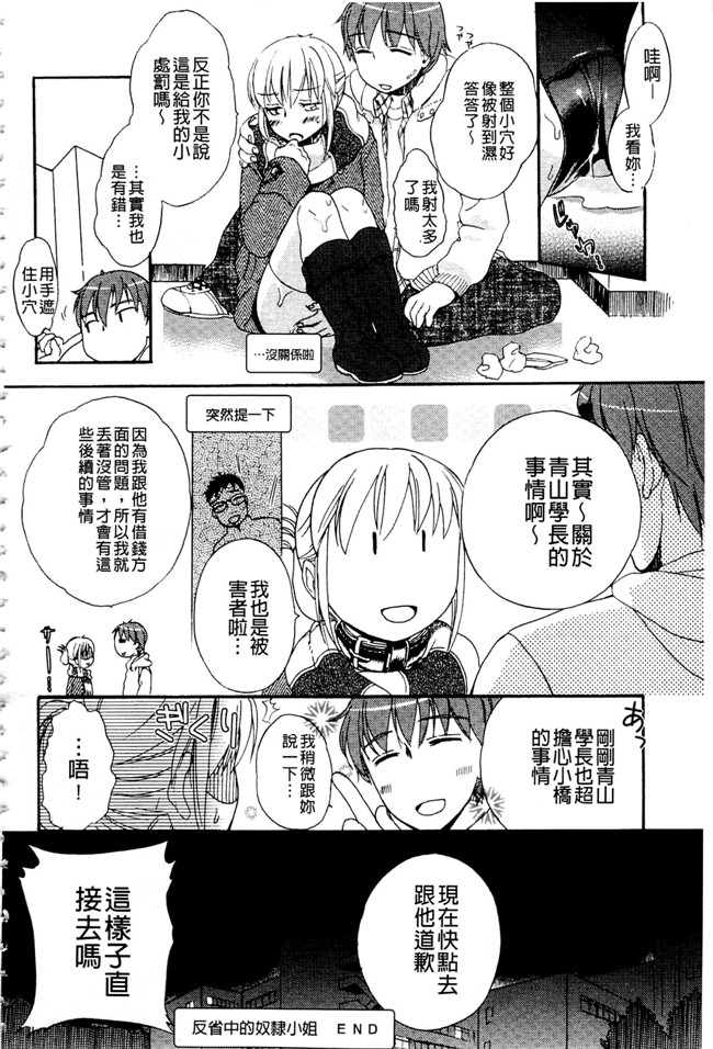 里番库之少女h漫画女仆本子[佐伯] 一日奴隷さん