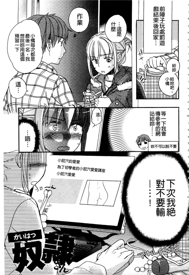 里番库之少女h漫画女仆本子[佐伯] 一日奴隷さん