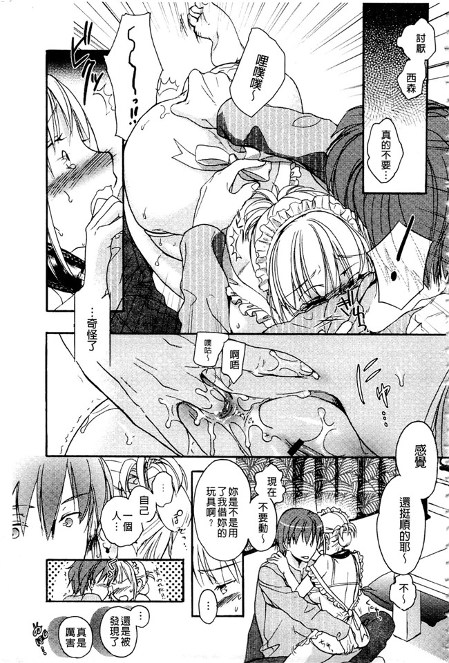 里番库之少女h漫画女仆本子[佐伯] 一日奴隷さん