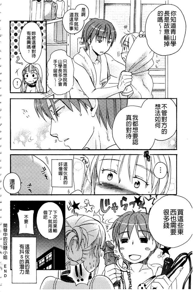 里番库之少女h漫画女仆本子[佐伯] 一日奴隷さん