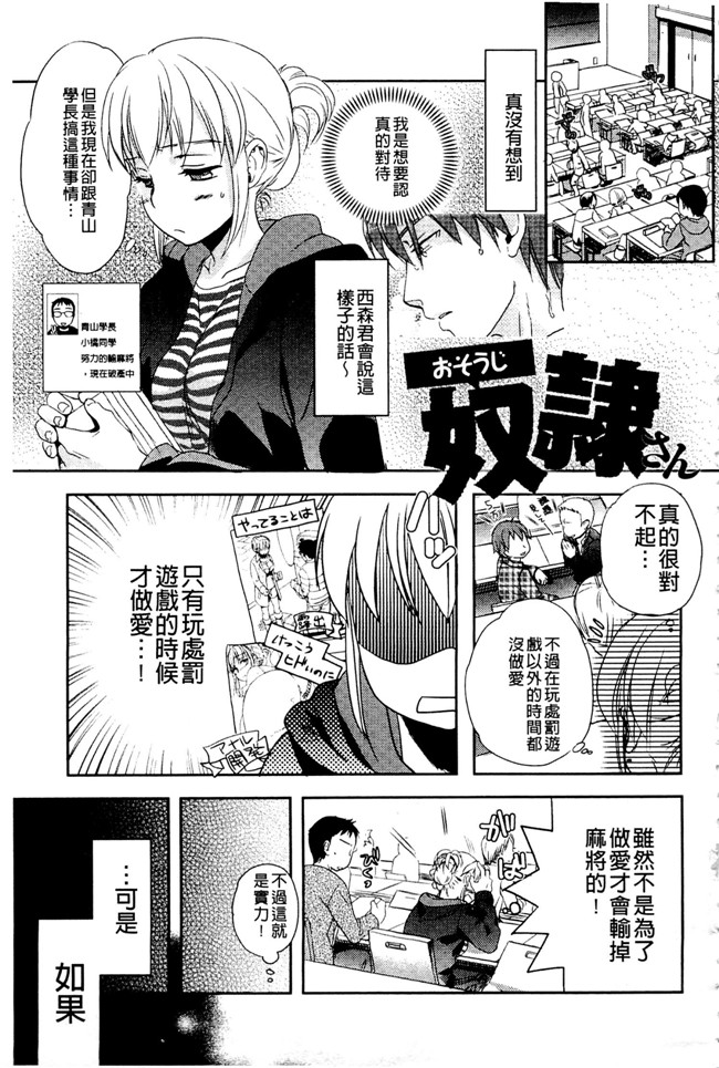 里番库之少女h漫画女仆本子[佐伯] 一日奴隷さん